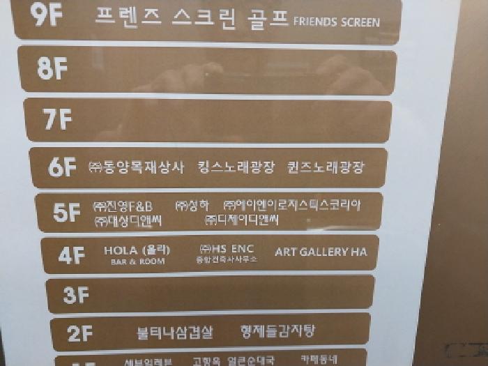인천광역시 서구 원창동 381-63 대상타워1 6층605호 근린상가 경매 사진 3