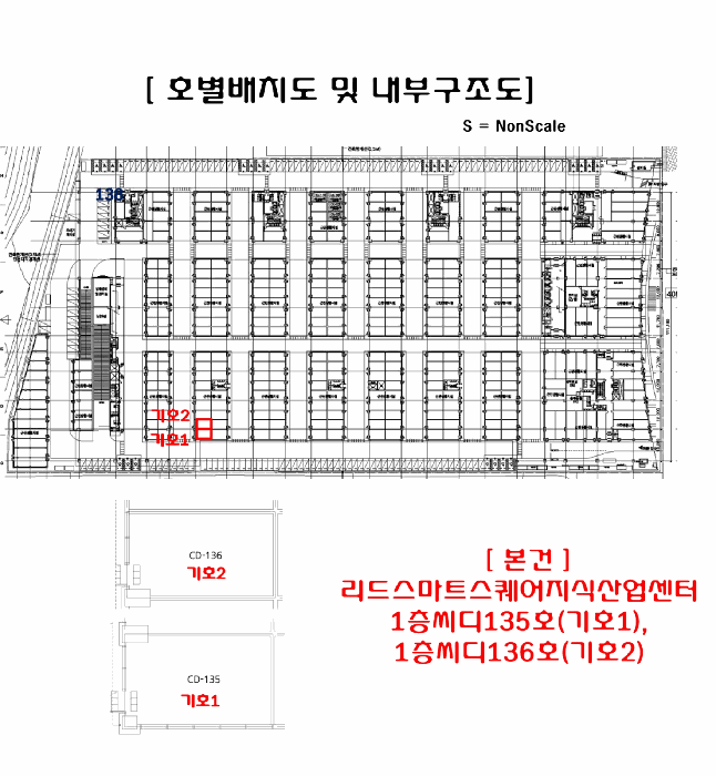 경기도 안산시 단원구 신길동 1229 리드스마트스퀘어지식산업센터 1층씨디-135호 근린상가 경매 사진 8