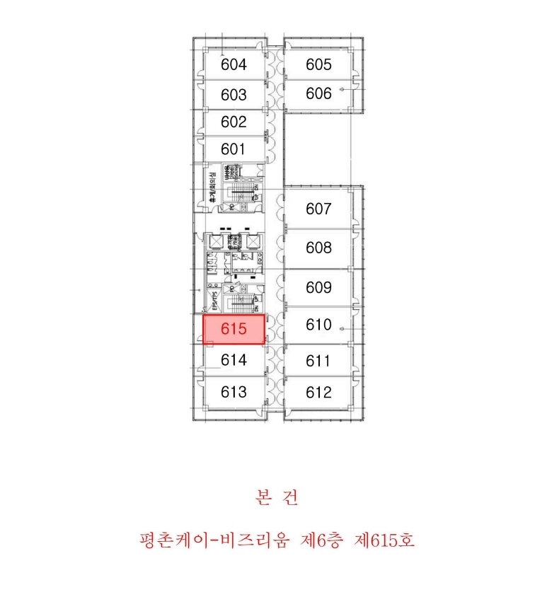 경기도 안양시 동안구 평촌동 87-10 평촌케이-비즈리움 6층615호 아파트형공장 경매 사진 23