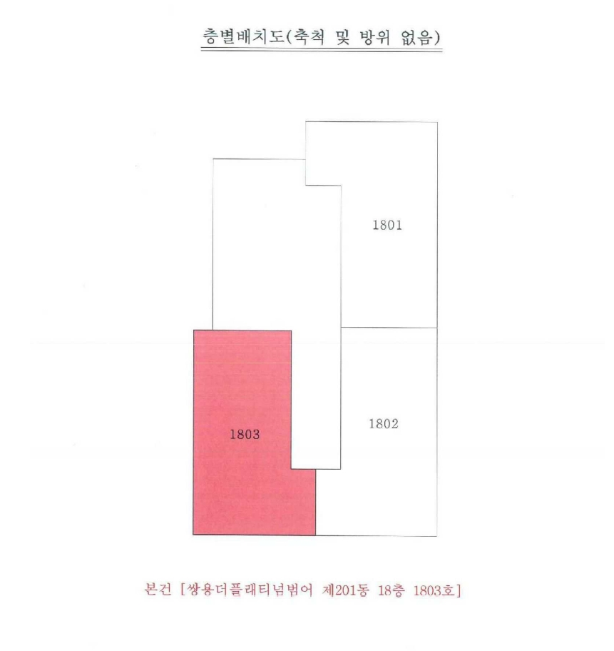 대구광역시 수성구 범어동 2283 쌍용더플래티넘범어 201(오피스텔)동 18층1803호 오피스텔 경매 사진 20