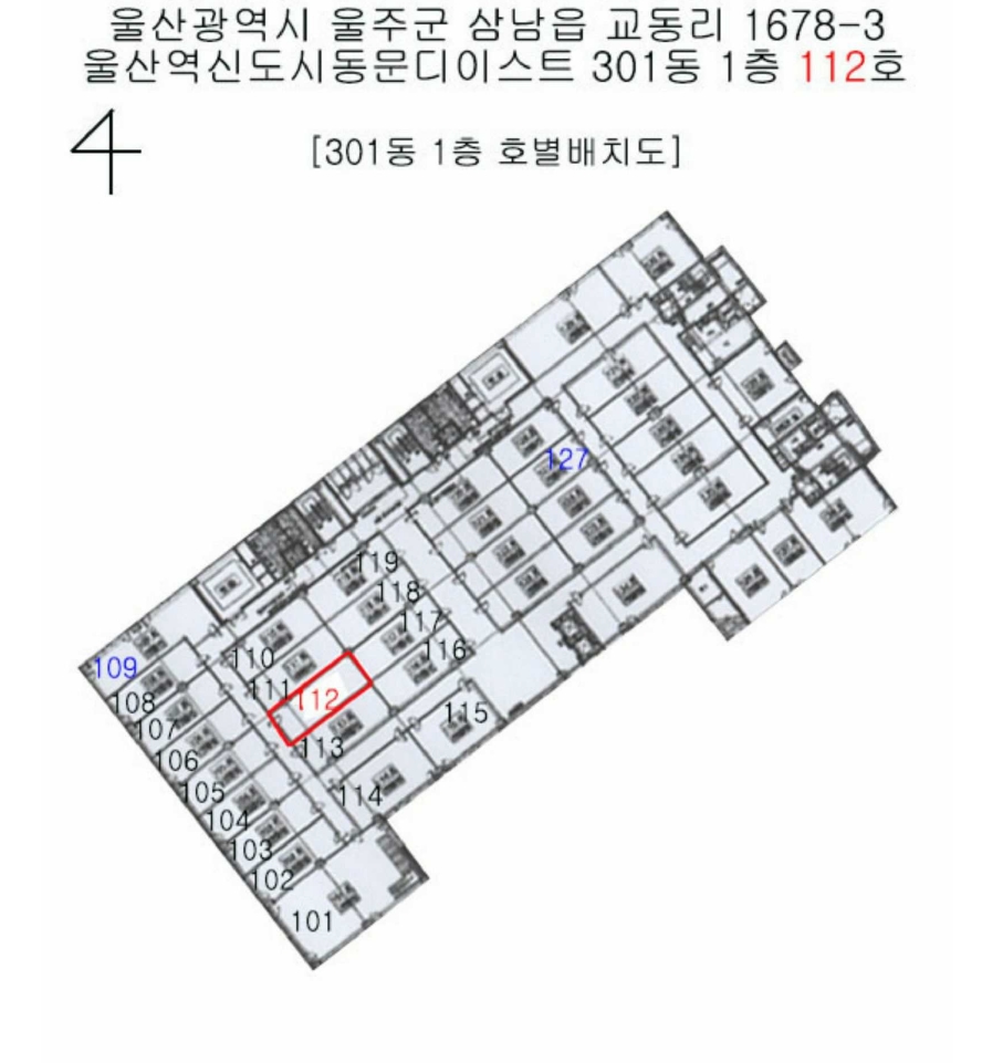 울산광역시 울주군 삼남읍 교동리 1678-3 울산역신도시동문디이스트 301동 1층112호 근린상가 경매 사진 16