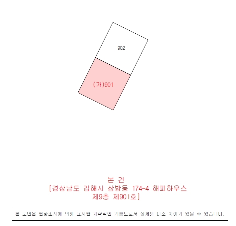 경상남도 김해시 삼방동 174-4 해피하우스 9층901호 아파트 경매 사진 15