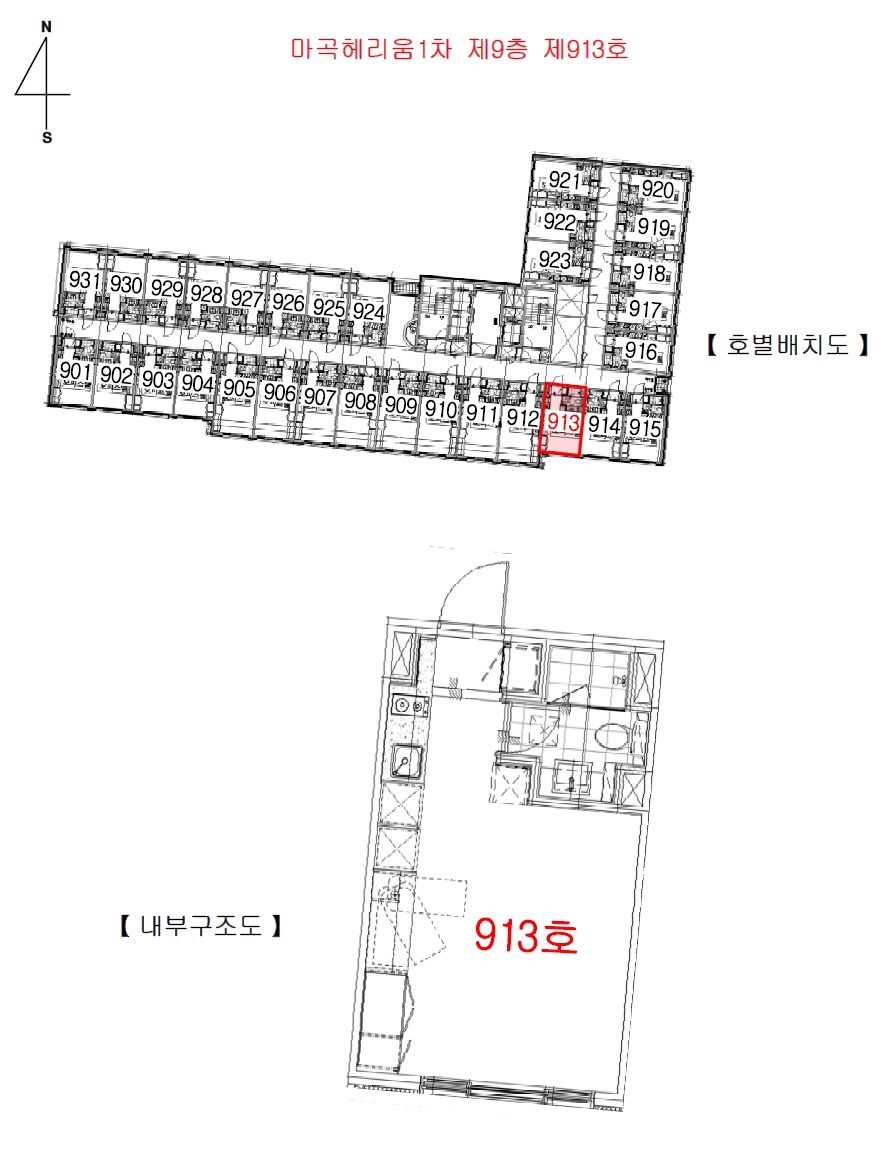 서울특별시 강서구 마곡동 739-4 마곡헤리움1차 제9층 제913호 오피스텔 경매 사진 23