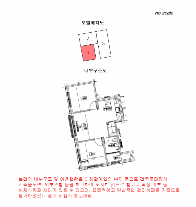 서울특별시 양천구 신월동 241-20 주연하우스 제3층 제301호 외 1필지 다세대주택 경매 사진 13