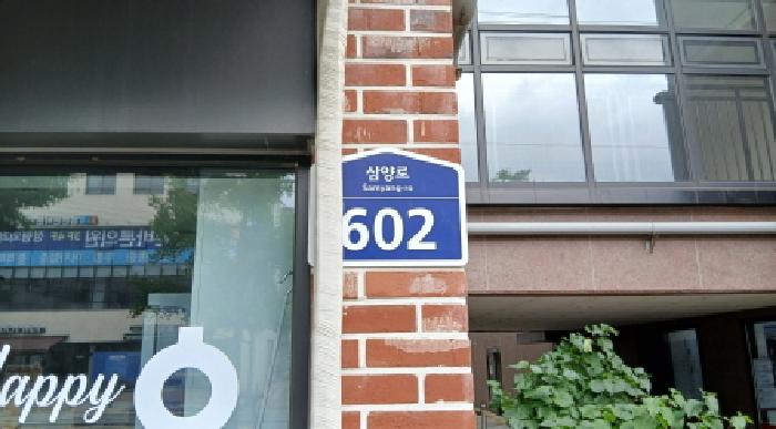 서울특별시 도봉구 쌍문동 507-1 에드가쌍문 1층107호 근린상가 경매 사진 13