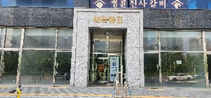 경기 파주시 다율동 1041-3, 이타워2 1층124호 외 1필지 근린상가 경매 사진 3