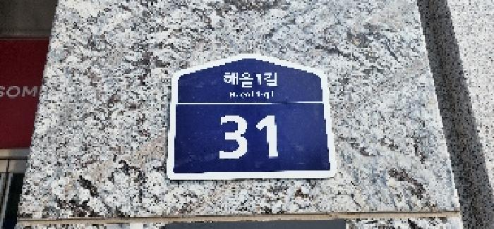 경기 파주시 다율동 1041-3, 이타워2 1층124호 외 1필지 근린상가 경매 사진 5