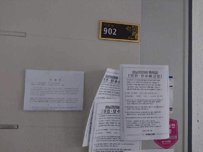 인천광역시 미추홀구 숭의동 185-38 아름타워 9층902호 외 1필지 오피스텔(주거) 경매 사진 3