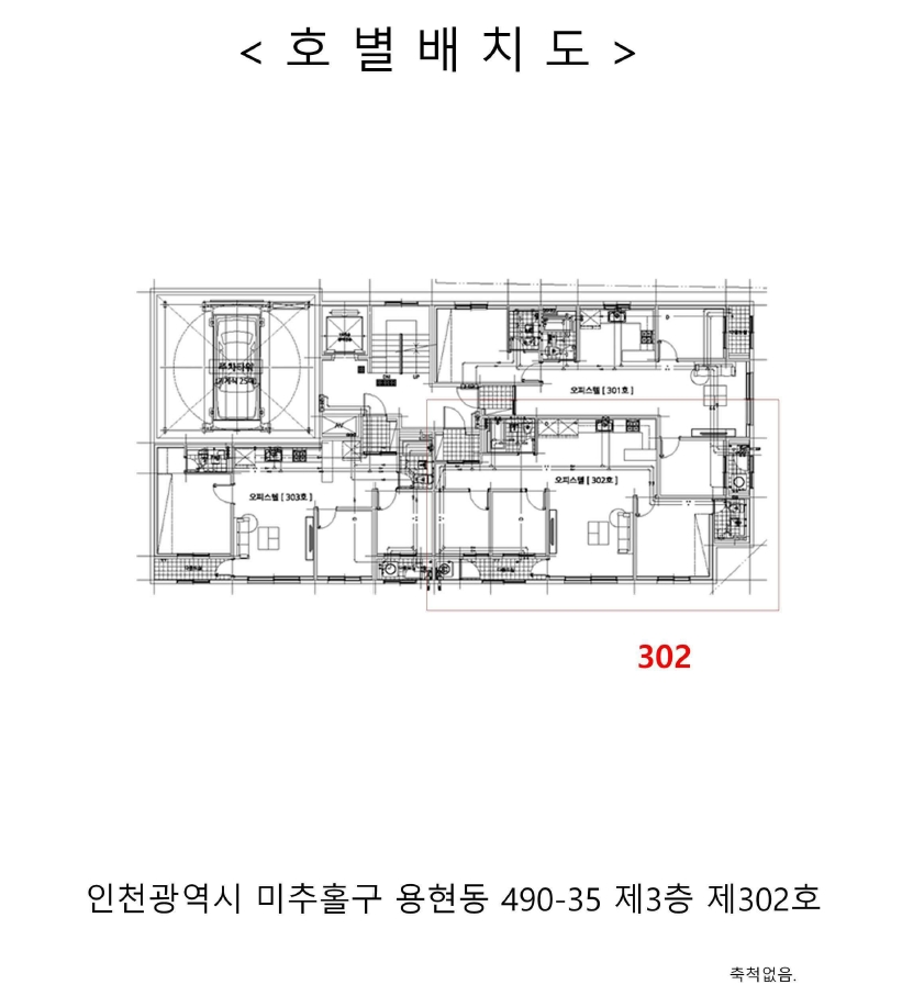 인천광역시 미추홀구 용현동 490-35 3층302호 오피스텔 경매 사진 20