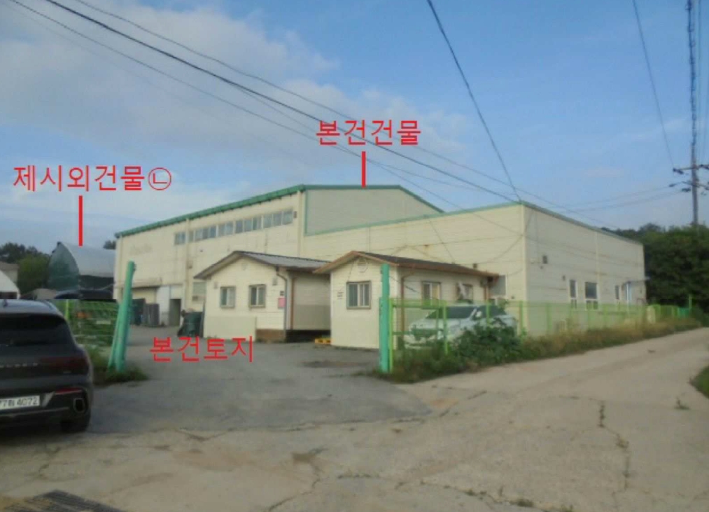 충청북도 음성군 대소면 태생리 4 외 3필지 공장 경매 사진 2