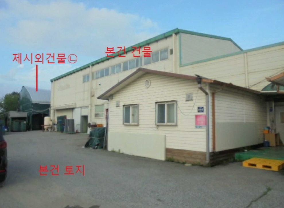 충청북도 음성군 대소면 태생리 4 외 3필지 공장 경매 사진 4