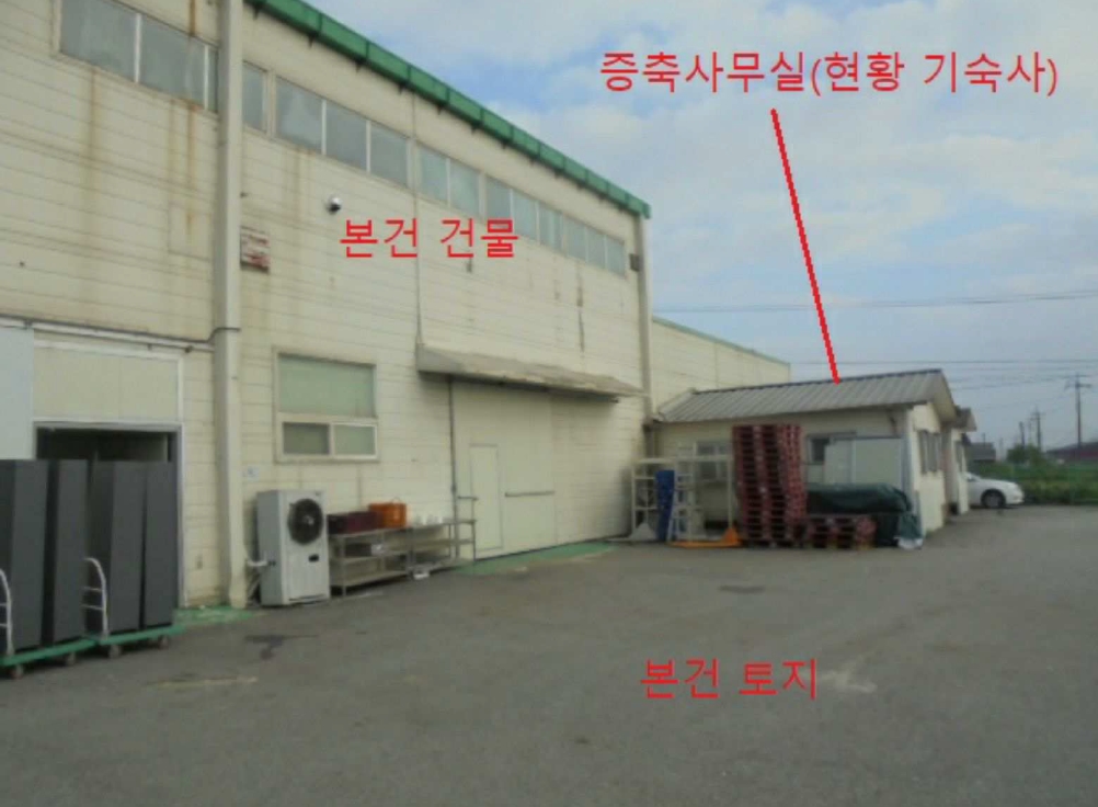 충청북도 음성군 대소면 태생리 4 외 3필지 공장 경매 사진 8
