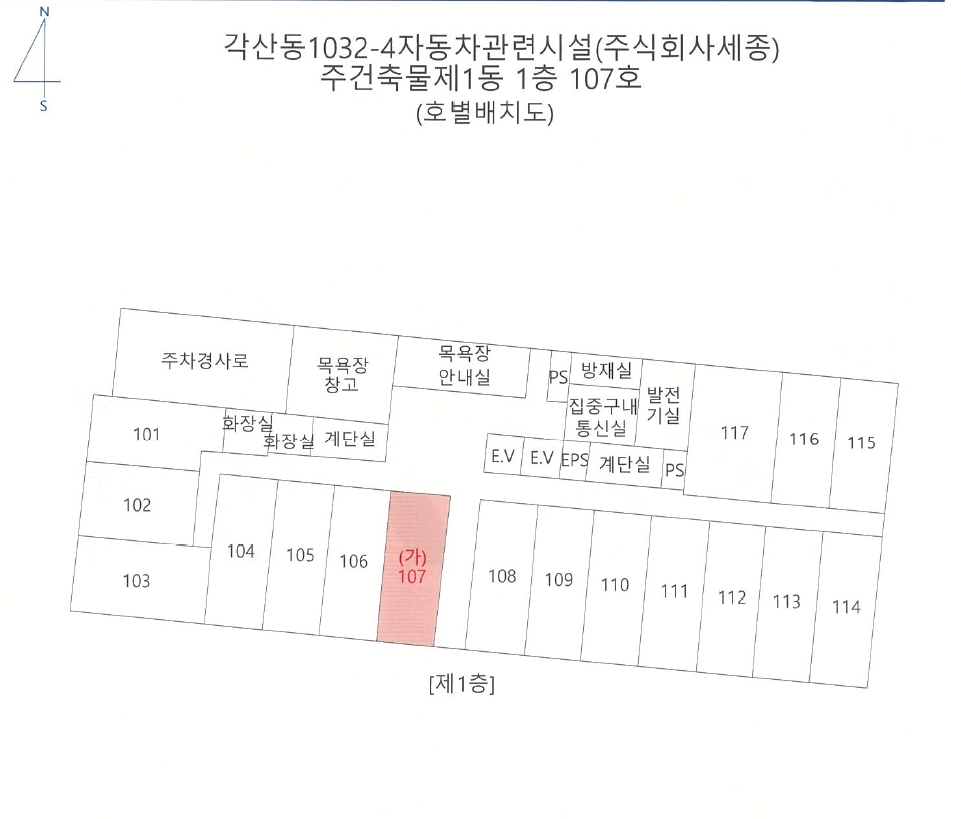 대구광역시 동구 각산동 1032-4 각산동1032-4자동차관련시설(주식회사세종)주건축물제1동 1층107호 상가,오피스텔,근린시설 경매 사진 10