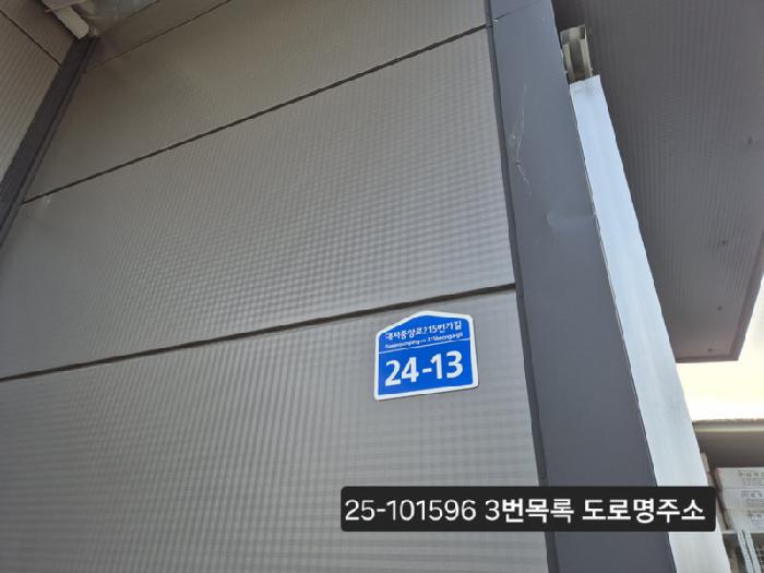부산광역시 강서구 대저1동 801-3 외 1필지 상가주택 경매 사진 4