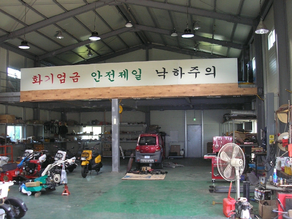 전라남도 고흥군 도양읍 봉암리 1481-4 외 2필지 공장 경매 사진 10