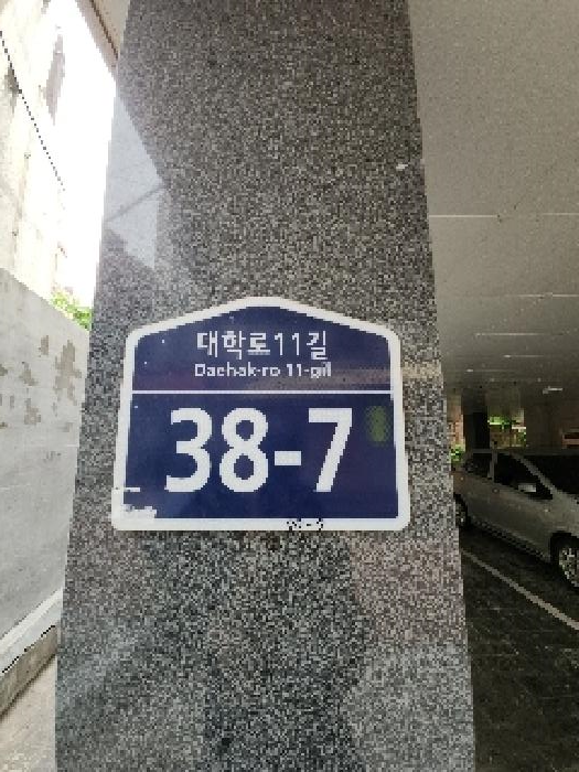 서울특별시 종로구 명륜4가 70-7 지원하우스 3층301호 다세대(빌라) 경매 사진 10