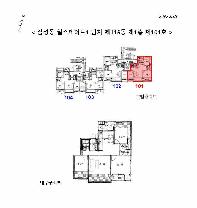서울특별시 강남구 삼성동 16-2 삼성동 힐스테이트1 단지 115동 1층101호 아파트 경매 사진 20