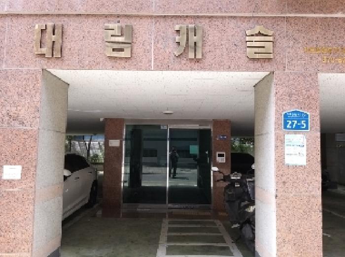 서울특별시 강서구 화곡동 372-62 대림캐슬 제5층 제501호 다세대(빌라) 경매 사진 12