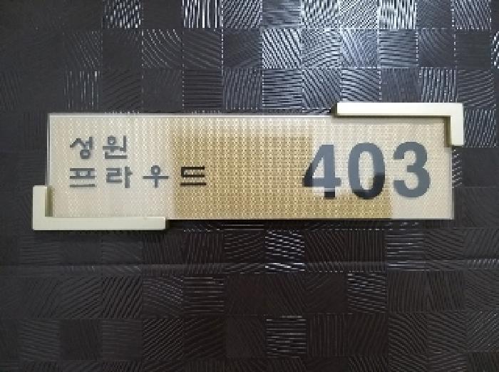 서울특별시 강서구 화곡동 970-21 성원프라우드 제4층 제403호 다세대(빌라) 경매 사진 10