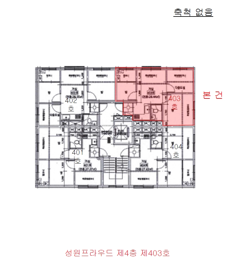 서울특별시 강서구 화곡동 970-21 성원프라우드 제4층 제403호 다세대(빌라) 경매 사진 17