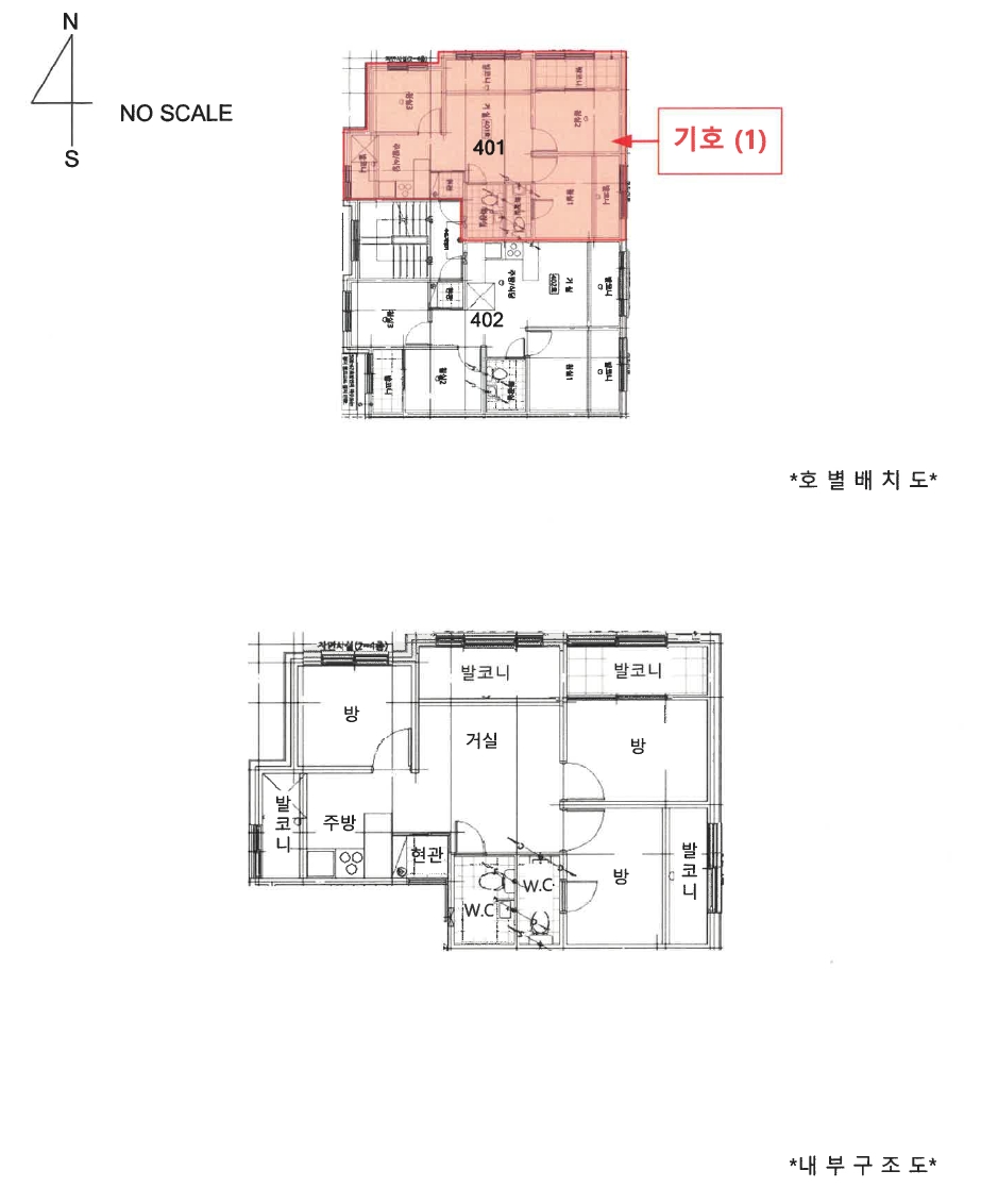 서울특별시 강북구 수유동 508-6 코지하우스 에이동 4층 401호 다세대 경매 사진 11