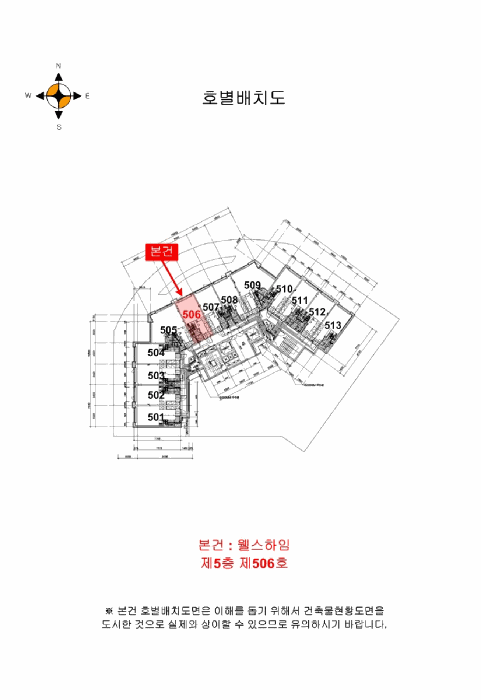 인천광역시 남동구 간석동 214-15 웰스하임 5층506호 외 1필지 오피스텔(주거) 경매 사진 12