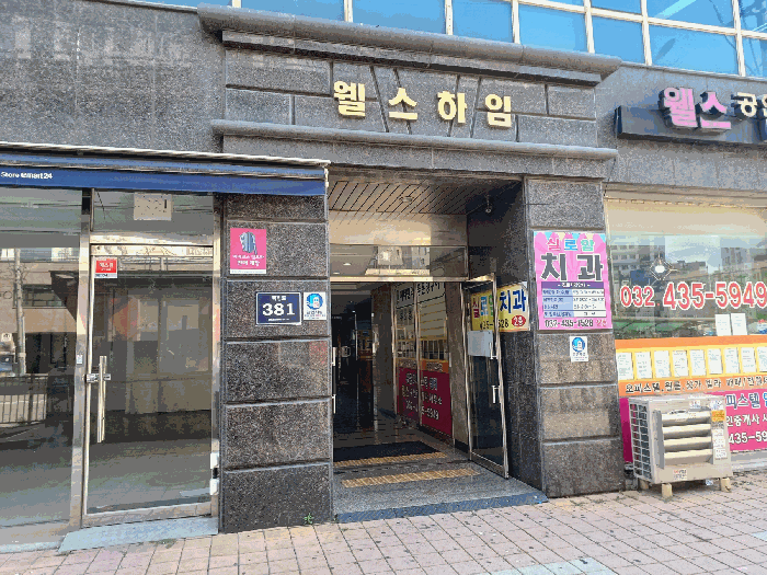 인천광역시 남동구 간석동 214-15 웰스하임 5층506호 외 1필지 오피스텔(주거) 경매 사진 9