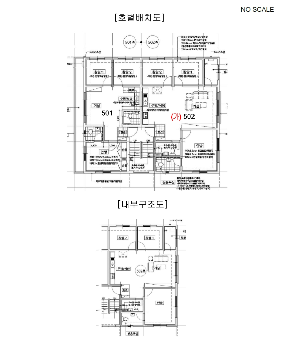 인천광역시 서구 왕길동 671-9 5층502호 다세대(빌라) 경매 사진 23