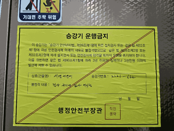 인천광역시 서구 오류동 1761-1 장미빌딩 4층402호 도시형생활주택 경매 사진 12