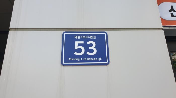경기도 김포시 통진읍 마송리 521-3 핵심프라자3 3층301호 외 1필지 근린상가 경매 사진 2