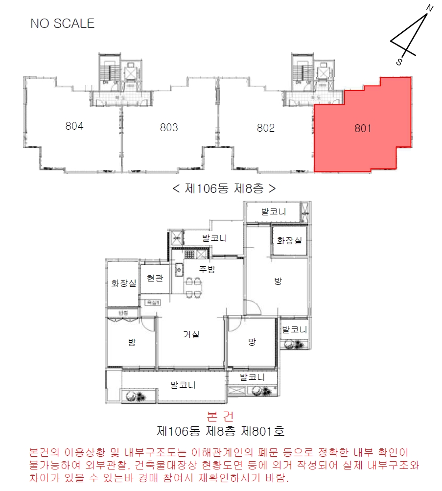 경기도 안성시 신소현동 175 안성신소현코아루 106동 8층801호 아파트 경매 사진 46