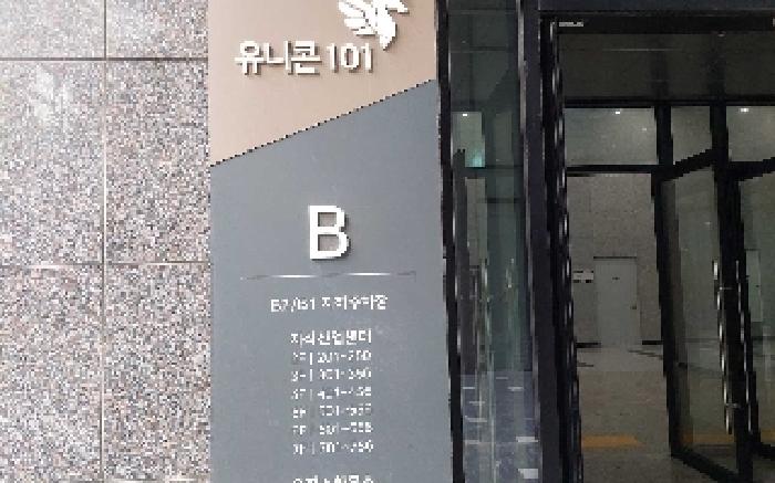 충청남도 아산시 탕정면 용두리 728 유니콘101 1동 4층444호 아파트형공장 경매 사진 23