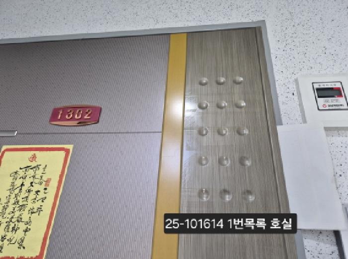 부산광역시 사하구 하단동 888-9 남영아트펠리체 13층1302호 외 2필지 오피스텔(주거) 경매 사진 2