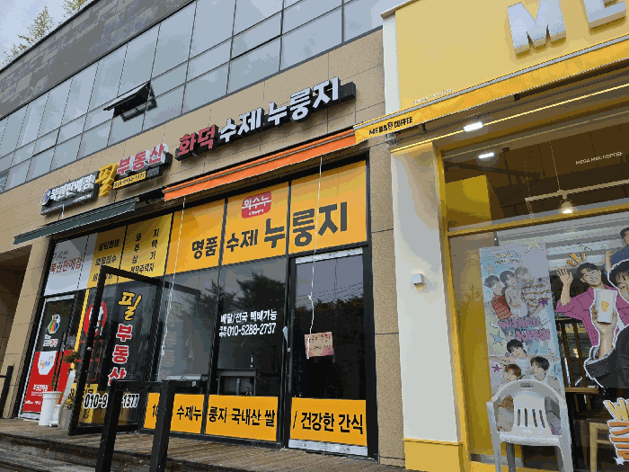 경상남도 하동군 화개면 탑리 763-2 신화개타운 1층104호 근린상가 경매 사진 10
