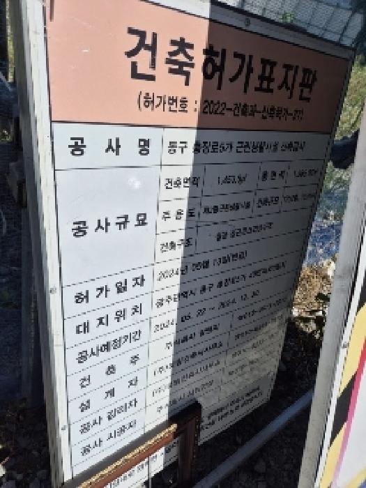 광주광역시 동구 충장로5가 128-3 외 3필지 대지 경매 사진 4
