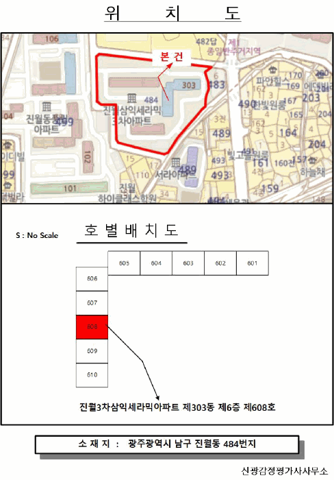 광주광역시 남구 진월동 484 진월3차삼익세라믹아파트 제303동 제6층 제608호 아파트 경매 사진 14