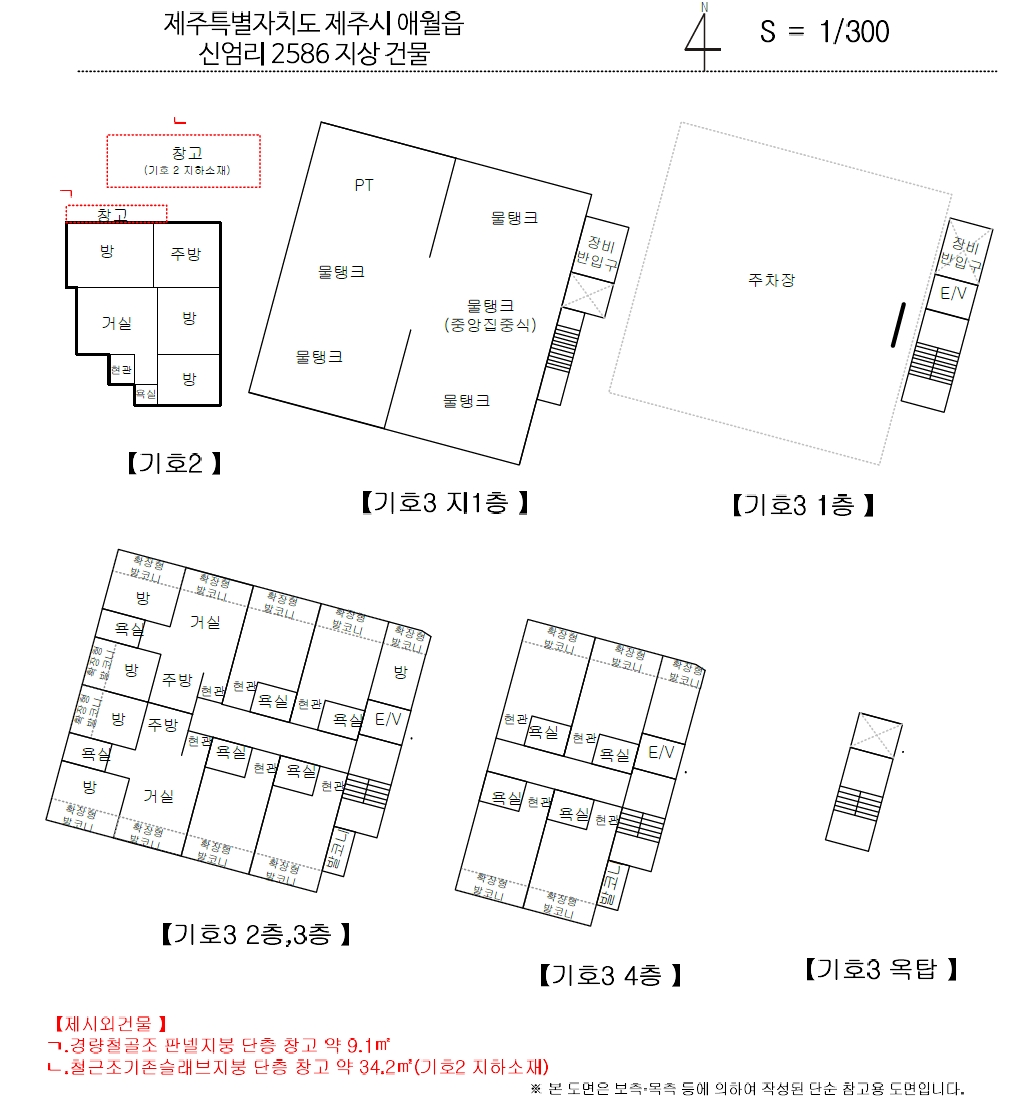 제주특별자치도 제주시 애월읍 신엄리 2586 다가구주택 경매 사진 64