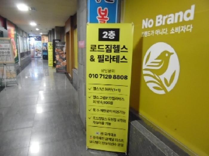전북특별자치도 전주시 완산구 삼천동1가 284-7, 2층206호 (삼천동1가,신양스포피아) 외 1개호 외 2필지 근린상가 경매 사진 1