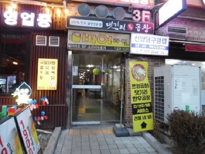 전북특별자치도 전주시 완산구 삼천동1가 284-7, 2층206호 (삼천동1가,신양스포피아) 외 1개호 외 2필지 근린상가 경매 사진 8