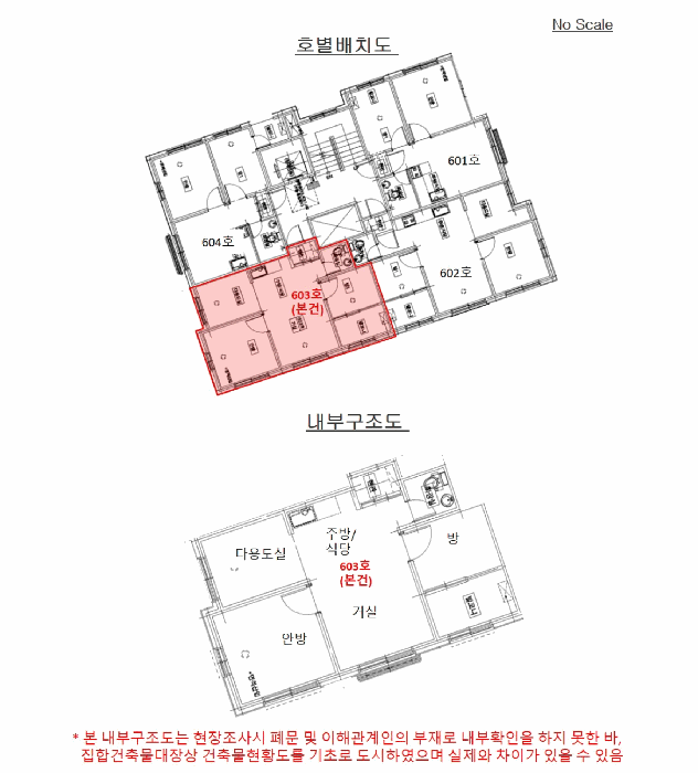 서울특별시 구로구 개봉동 108-19 혜성팰리스 제6층 제603호 외 1필지 도시형생활주택 경매 사진 12
