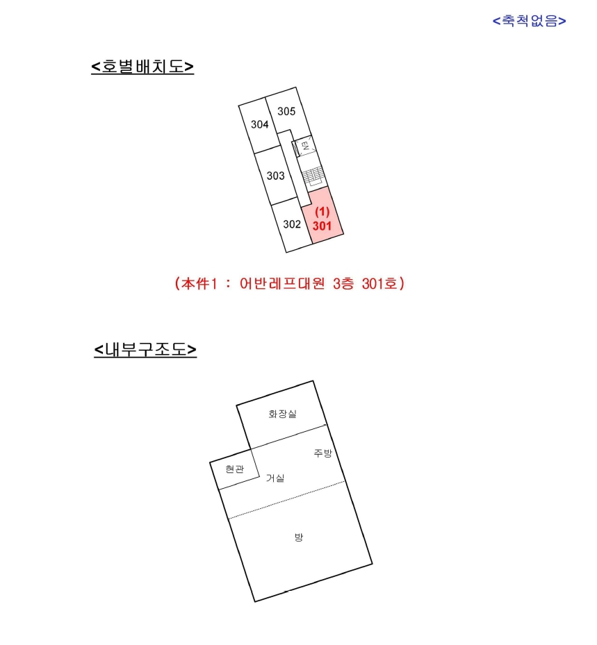 서울특별시 강북구 수유동 50-24 어반레프대원 3층301호 외 1필지 오피스텔(주거) 경매 사진 11