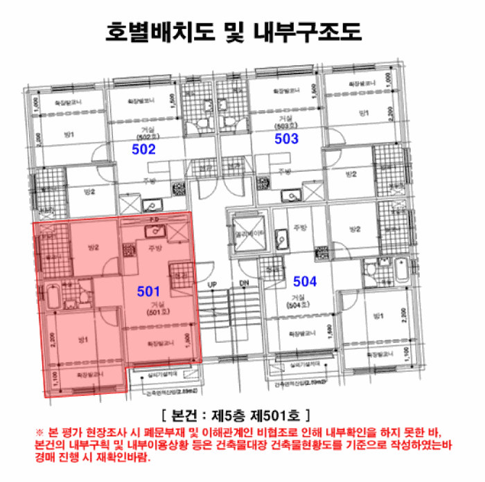 서울특별시 도봉구 쌍문동 425-3 루미에르 5층501호 외 1필지 다세대주택 경매 사진 24