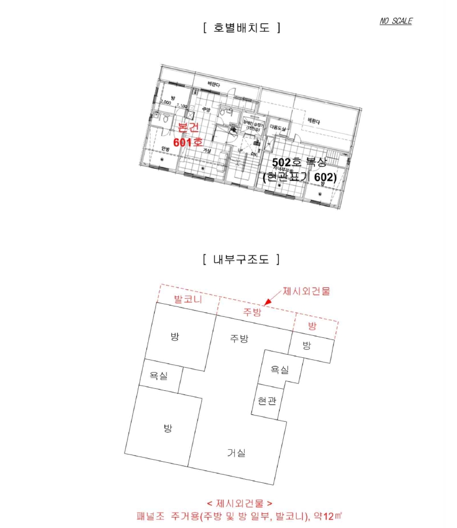 서울특별시 성북구 종암동 9-34 302동 6층601호 외 20필지 도시형생활주택 경매 사진 13