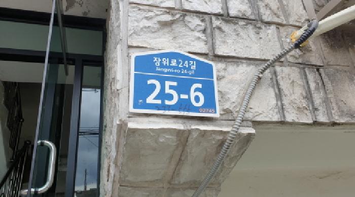 서울특별시 성북구 장위동 233-555 청운트윈스빌 3층302호 다세대주택 경매 사진 1
