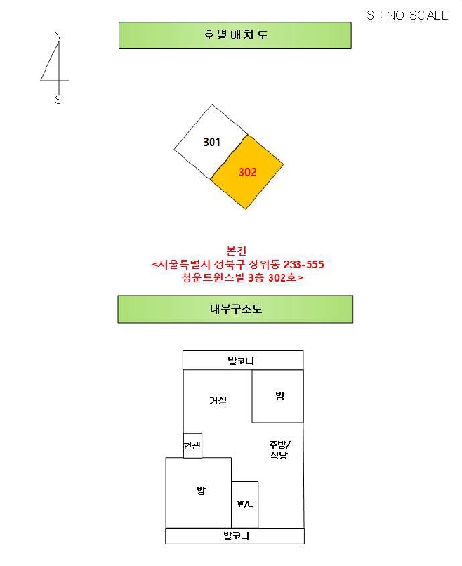 서울특별시 성북구 장위동 233-555 청운트윈스빌 3층302호 다세대주택 경매 사진 11