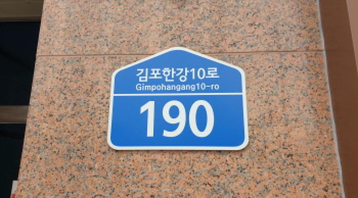 경기도 김포시 구래동 6878-7 중일라크리움 4층 410호 상가,오피스텔,근린시설 경매 사진 1