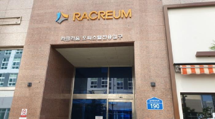 경기도 김포시 구래동 6878-7 중일라크리움 4층 410호 상가,오피스텔,근린시설 경매 사진 5