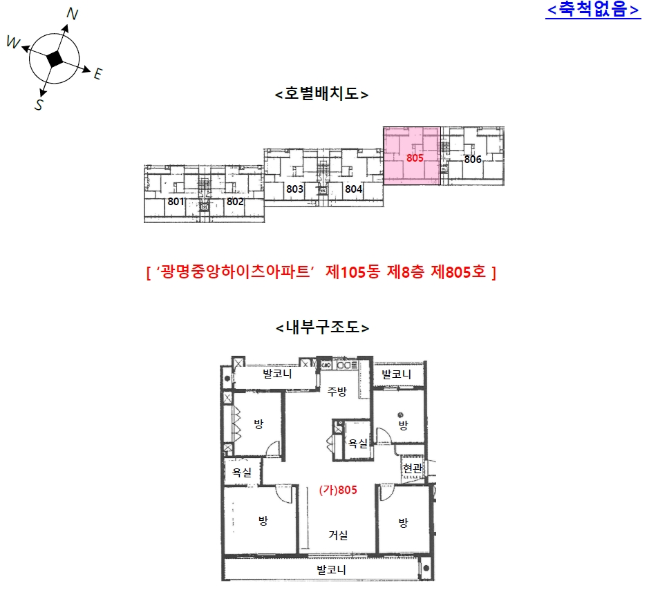 경기도 광명시 광명동 732 광명중앙하이츠아파트 105동 8층805호 아파트 경매 사진 19