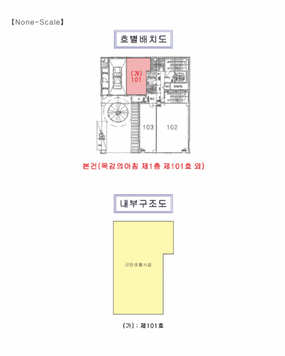 경기도 시흥시 목감동 407-4 목감의아침 1층101호 근린상가 경매 사진 8