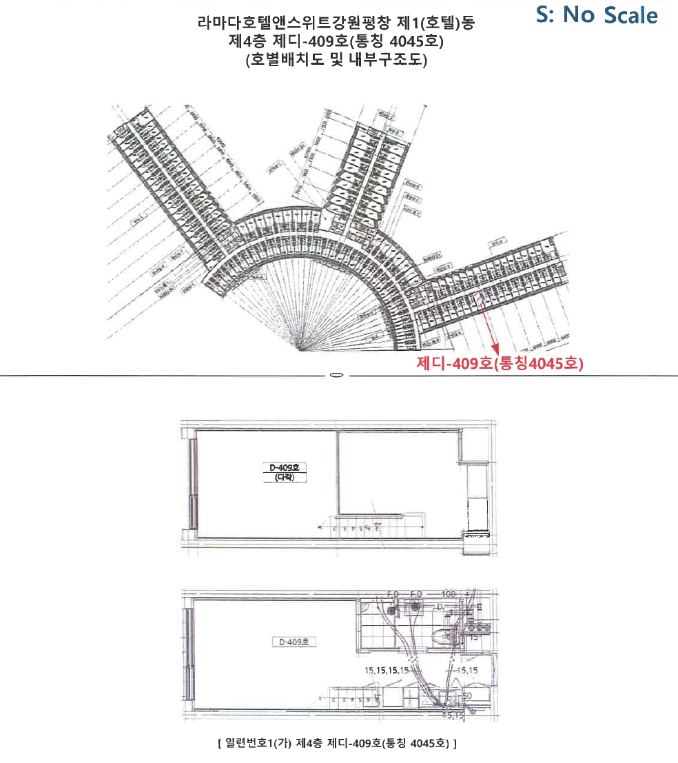 강원특별자치도 평창군 대관령면 횡계리 245-66 라마다호텔앤스위트강원평창 1(호텔)동 4층디-409호 외 4필지 숙박(콘도등) 경매 사진 7